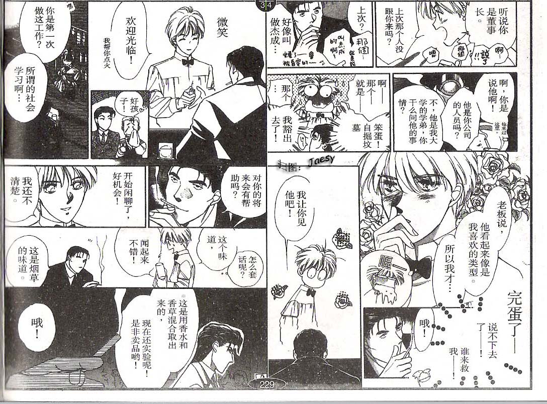 迷宫杀人事件韩漫全集-VOL05无删减无遮挡章节图片 