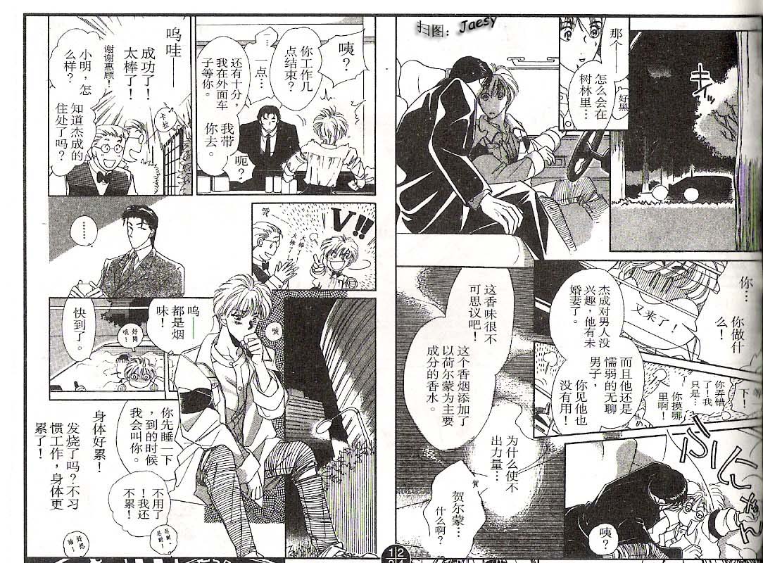 迷宫杀人事件韩漫全集-VOL05无删减无遮挡章节图片 