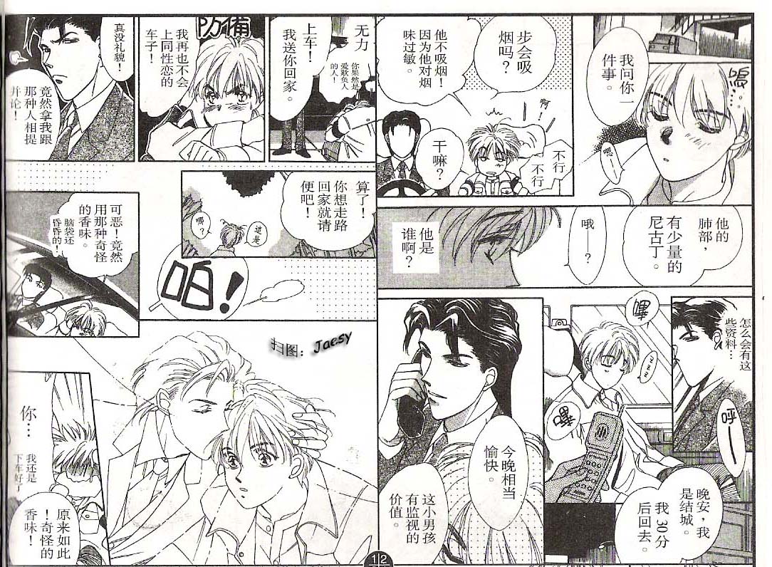 迷宫杀人事件韩漫全集-VOL05无删减无遮挡章节图片 