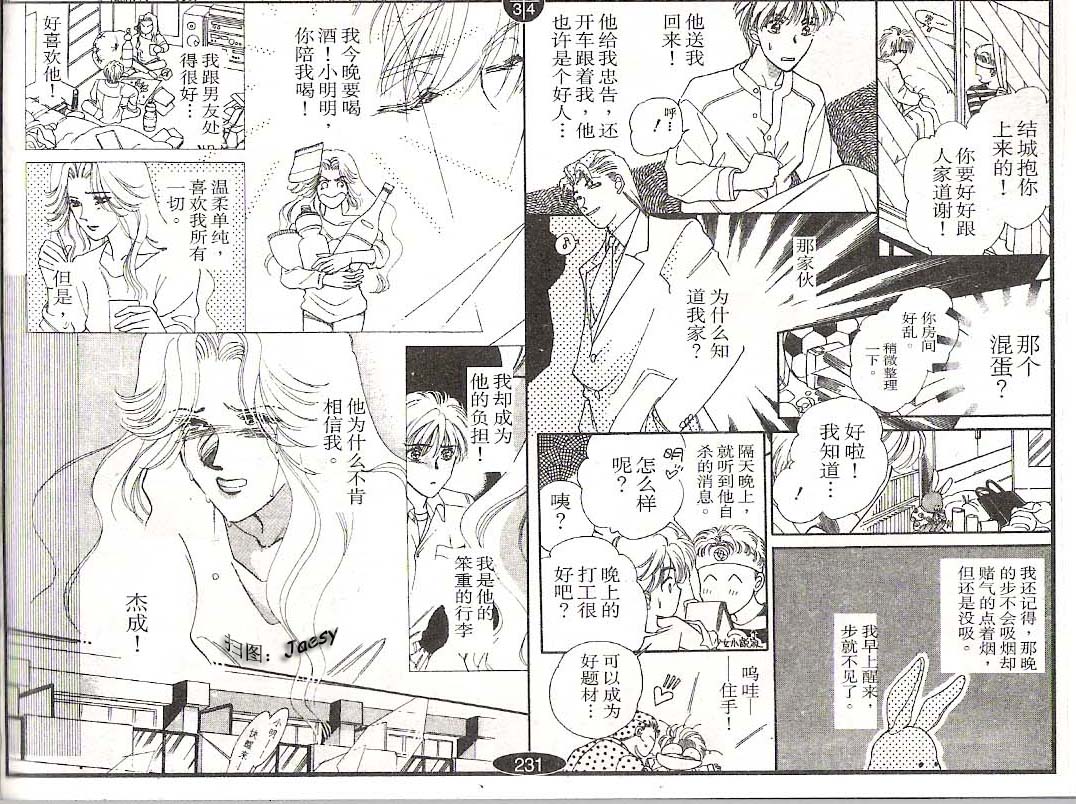 迷宫杀人事件韩漫全集-VOL05无删减无遮挡章节图片 