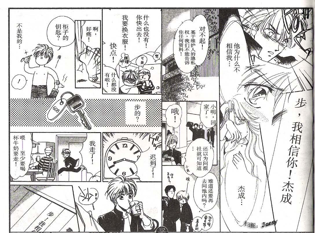 迷宫杀人事件韩漫全集-VOL05无删减无遮挡章节图片 