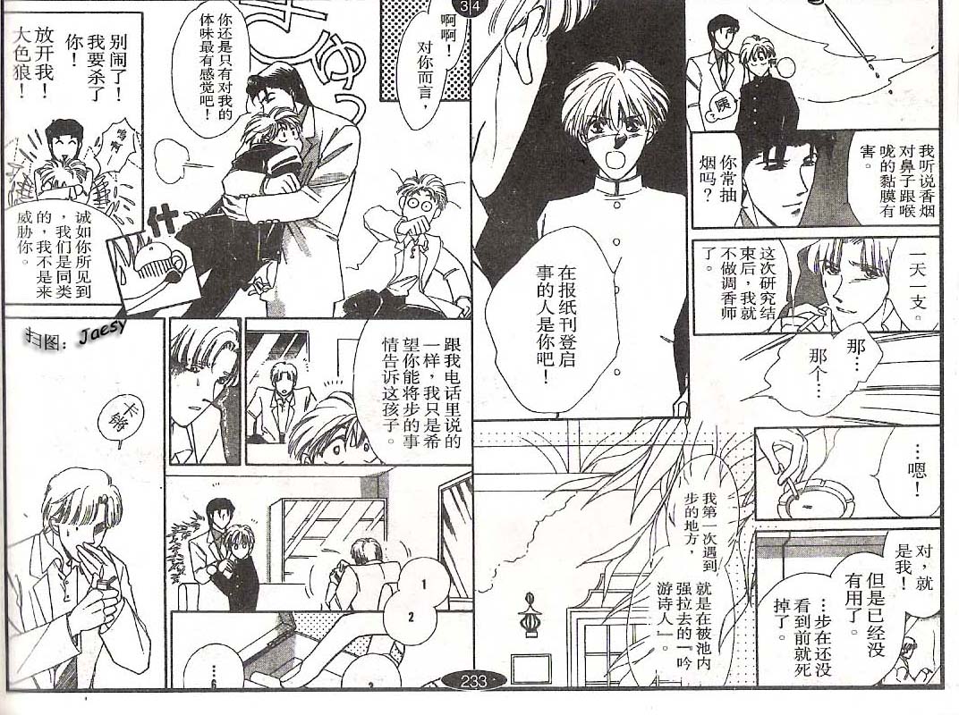迷宫杀人事件韩漫全集-VOL05无删减无遮挡章节图片 