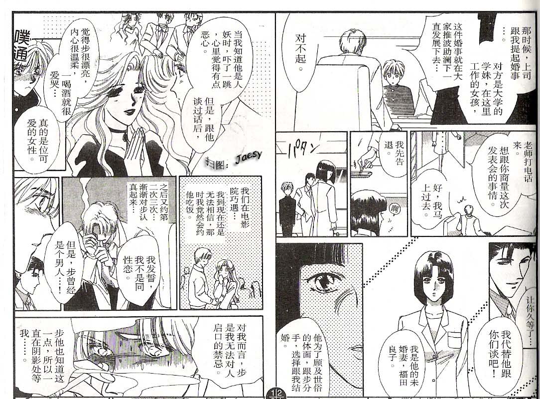 迷宫杀人事件韩漫全集-VOL05无删减无遮挡章节图片 