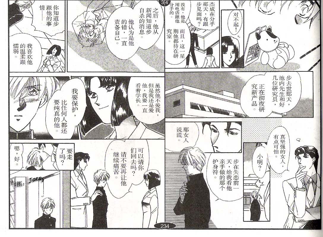迷宫杀人事件韩漫全集-VOL05无删减无遮挡章节图片 