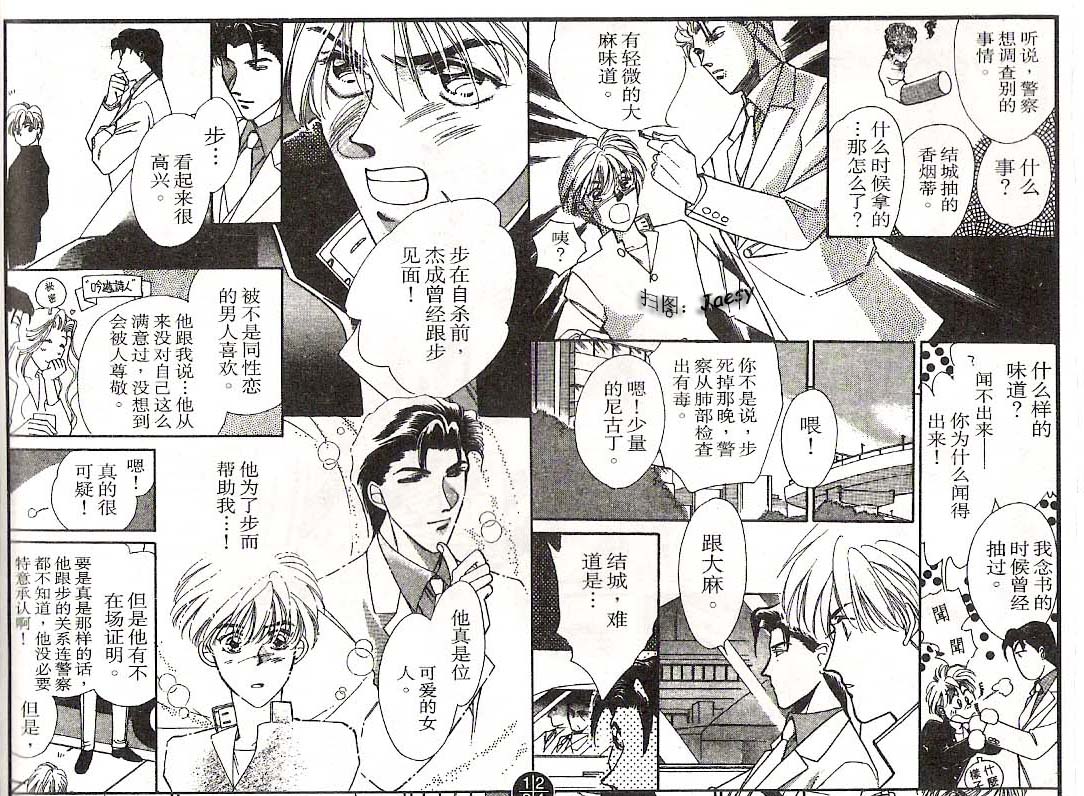 迷宫杀人事件韩漫全集-VOL05无删减无遮挡章节图片 