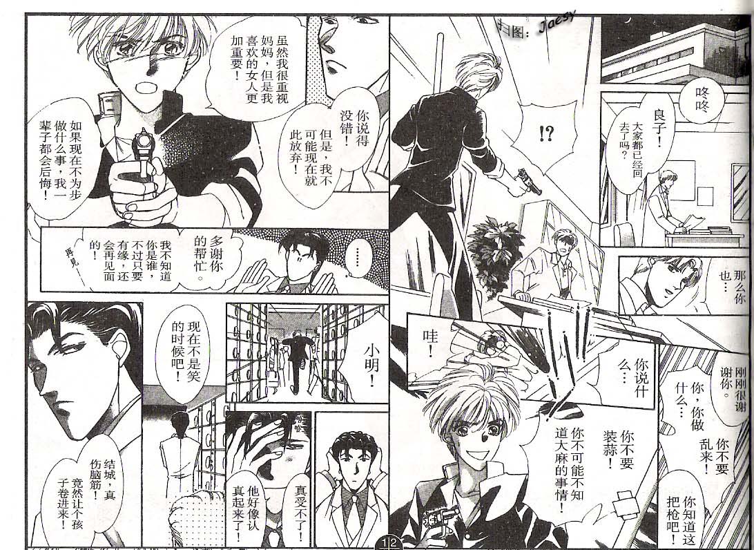 迷宫杀人事件韩漫全集-VOL05无删减无遮挡章节图片 