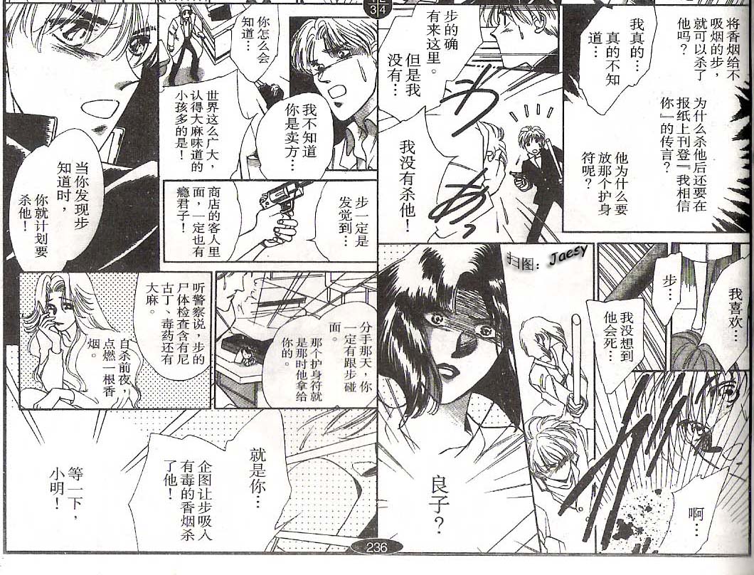 迷宫杀人事件韩漫全集-VOL05无删减无遮挡章节图片 