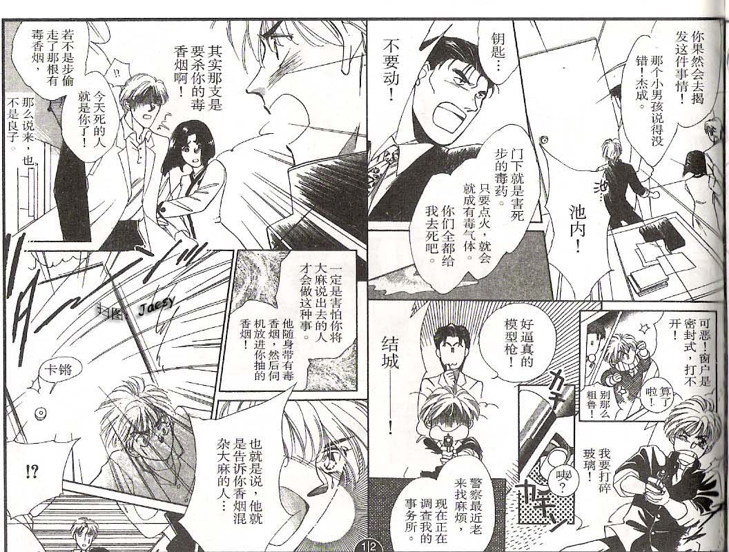迷宫杀人事件韩漫全集-VOL05无删减无遮挡章节图片 