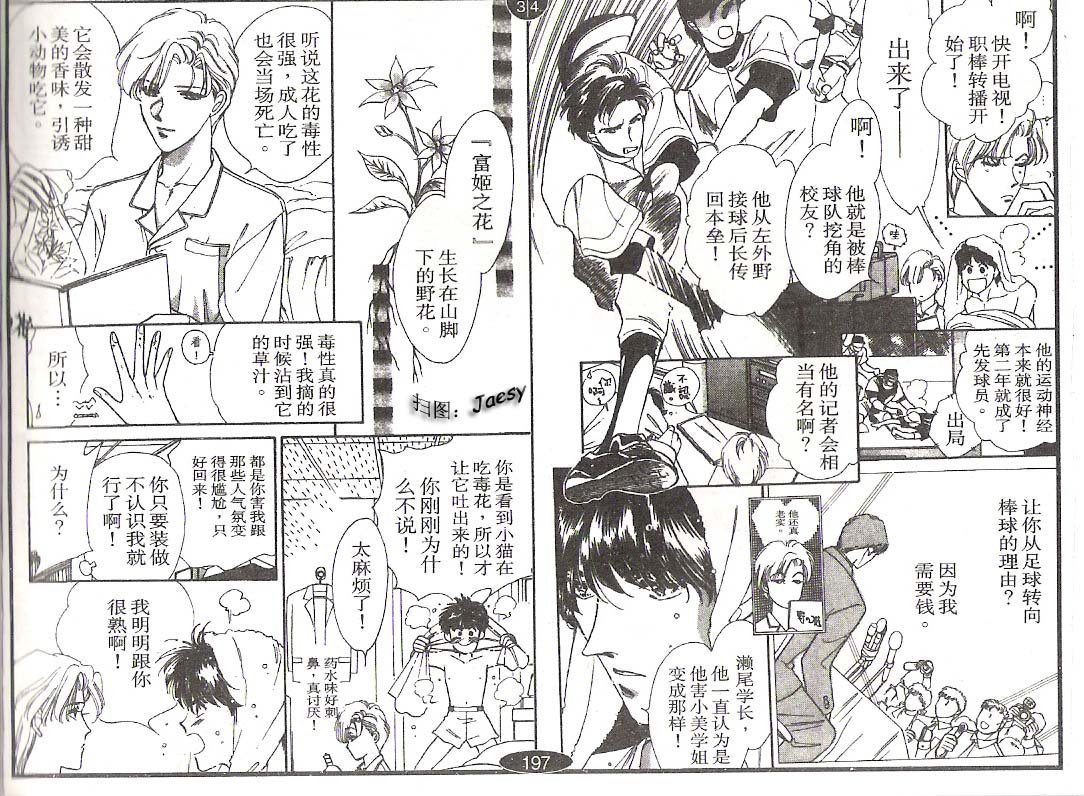 迷宫杀人事件韩漫全集-VOL05无删减无遮挡章节图片 