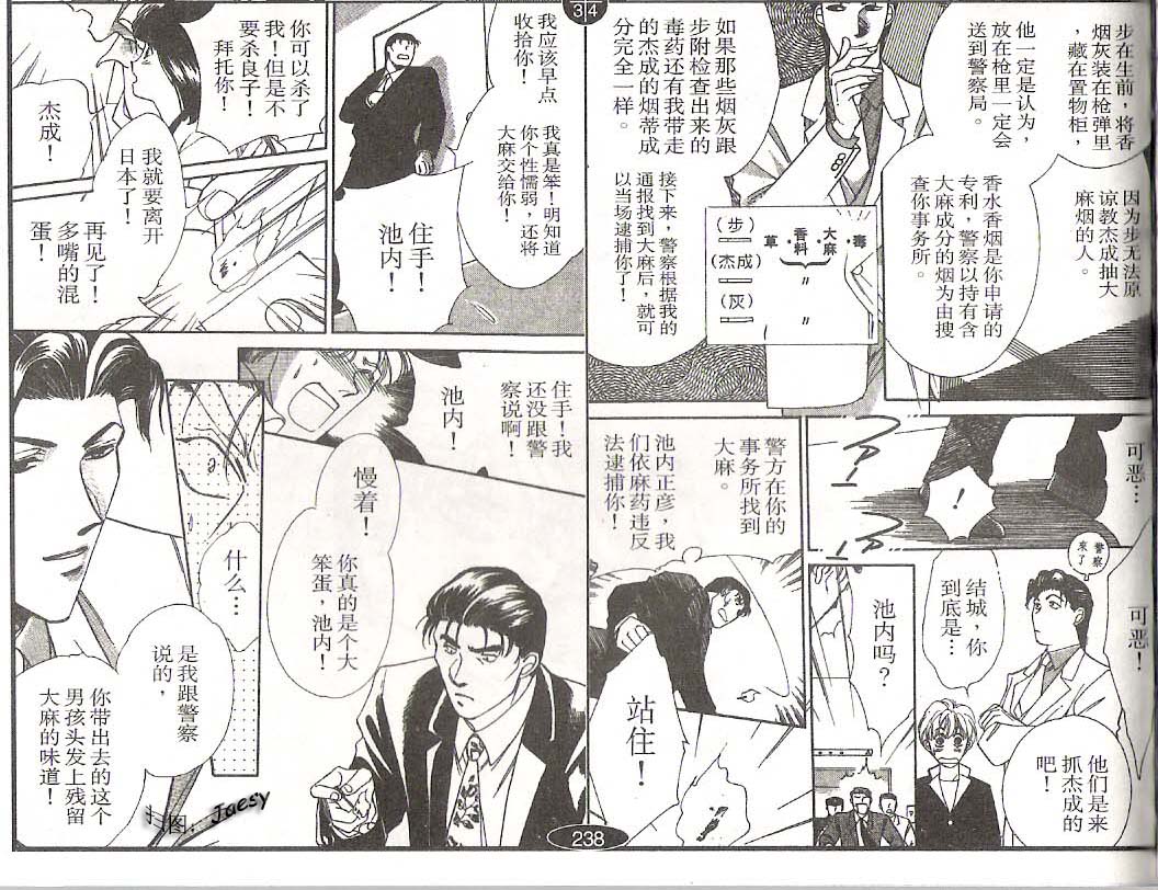 迷宫杀人事件韩漫全集-VOL05无删减无遮挡章节图片 