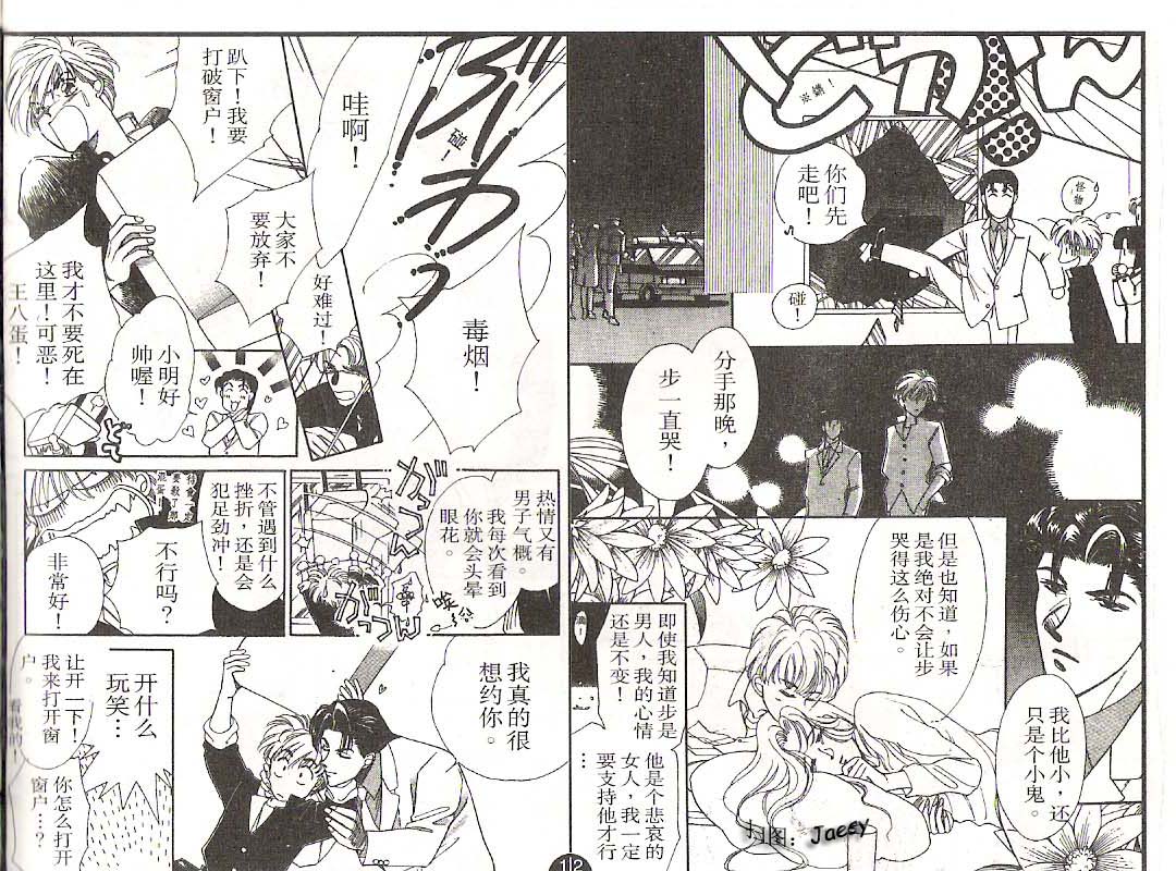 迷宫杀人事件韩漫全集-VOL05无删减无遮挡章节图片 