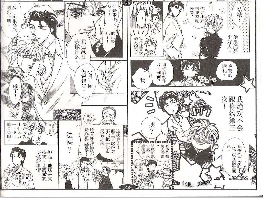 迷宫杀人事件韩漫全集-VOL05无删减无遮挡章节图片 