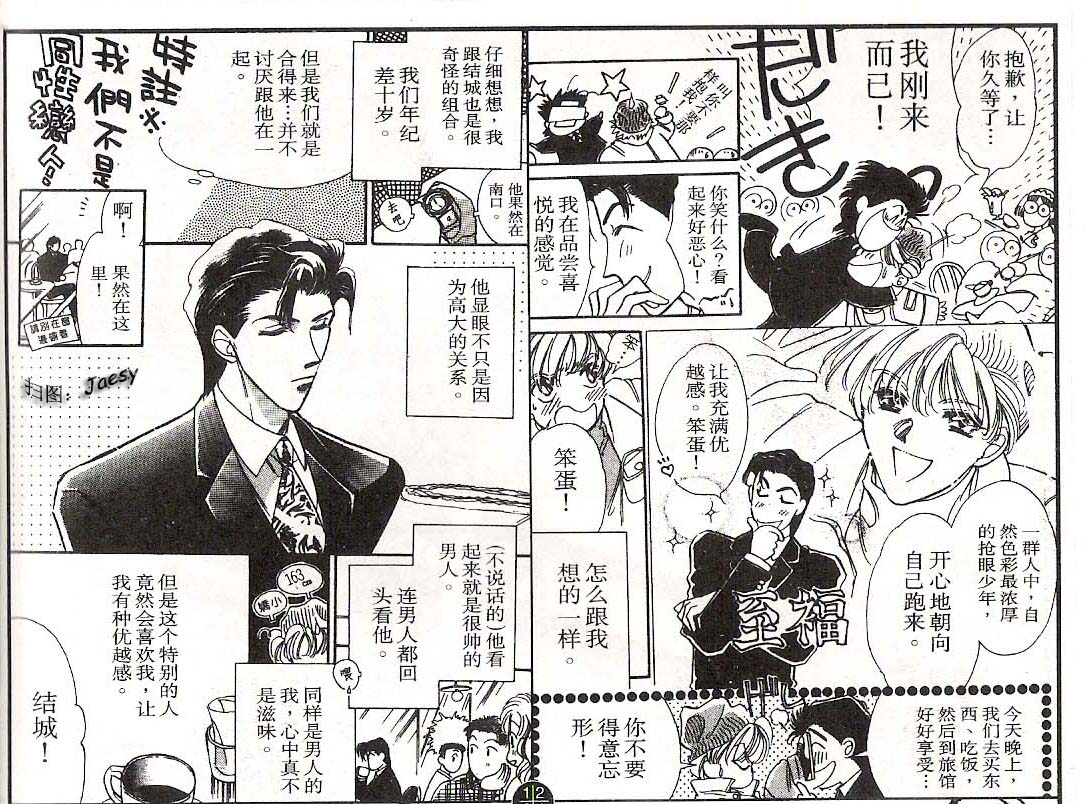 迷宫杀人事件韩漫全集-VOL05无删减无遮挡章节图片 