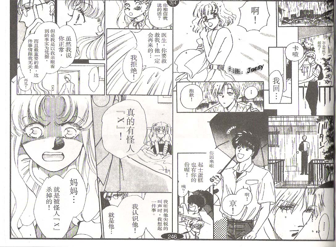 迷宫杀人事件韩漫全集-VOL06无删减无遮挡章节图片 