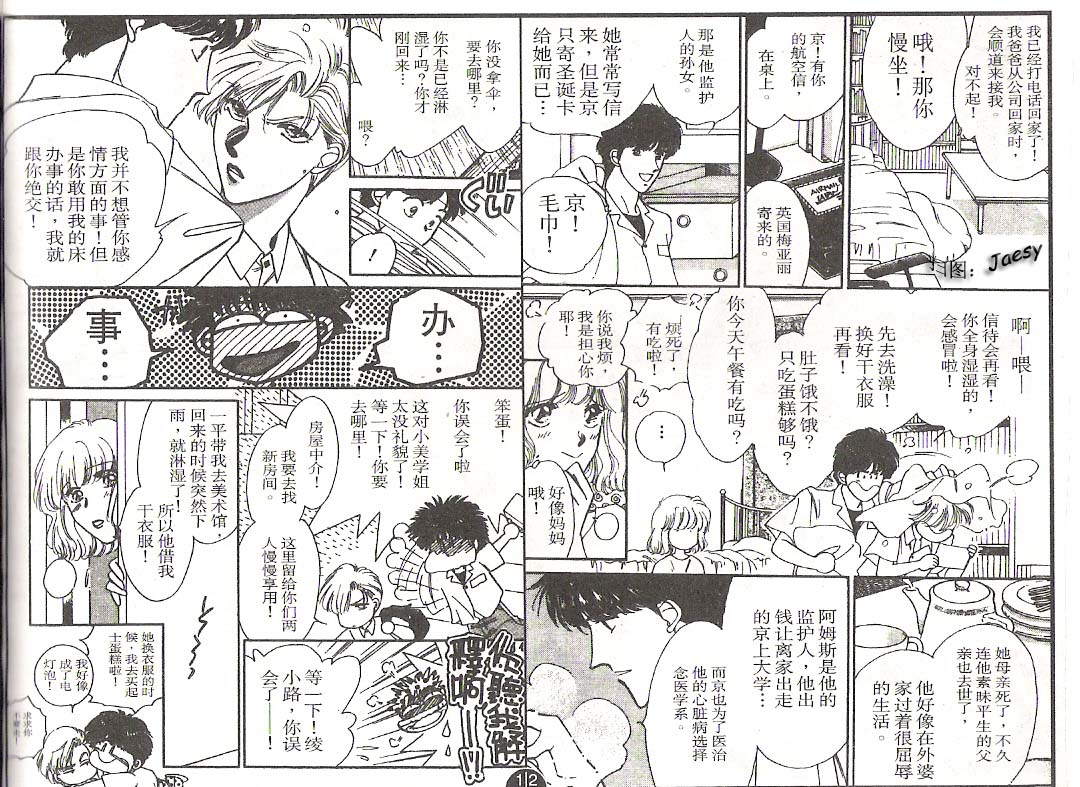 迷宫杀人事件韩漫全集-VOL06无删减无遮挡章节图片 
