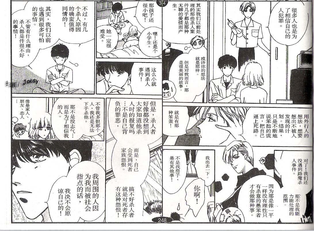 迷宫杀人事件韩漫全集-VOL06无删减无遮挡章节图片 