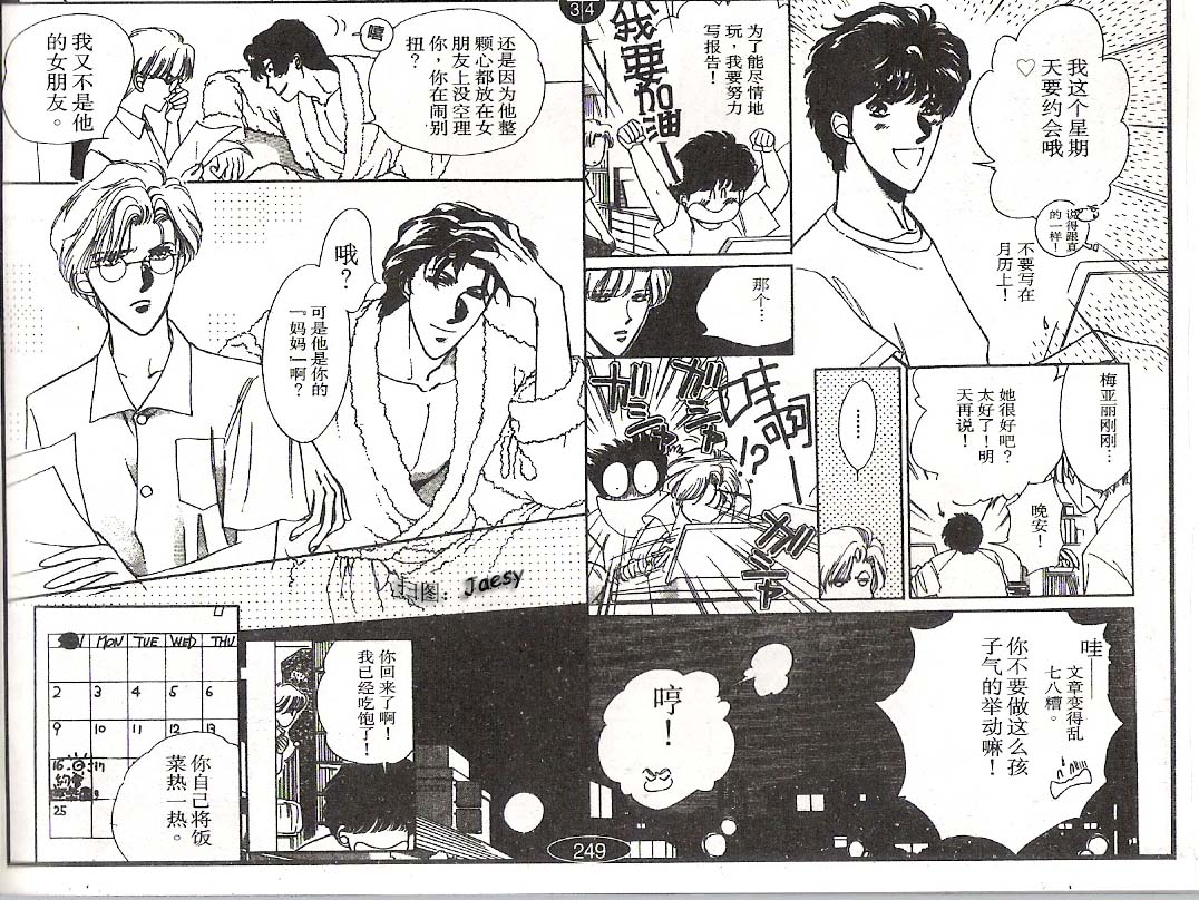 迷宫杀人事件韩漫全集-VOL06无删减无遮挡章节图片 