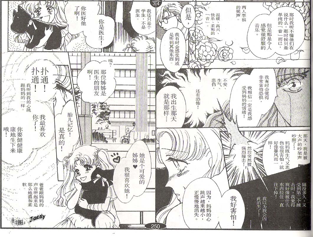 迷宫杀人事件韩漫全集-VOL06无删减无遮挡章节图片 