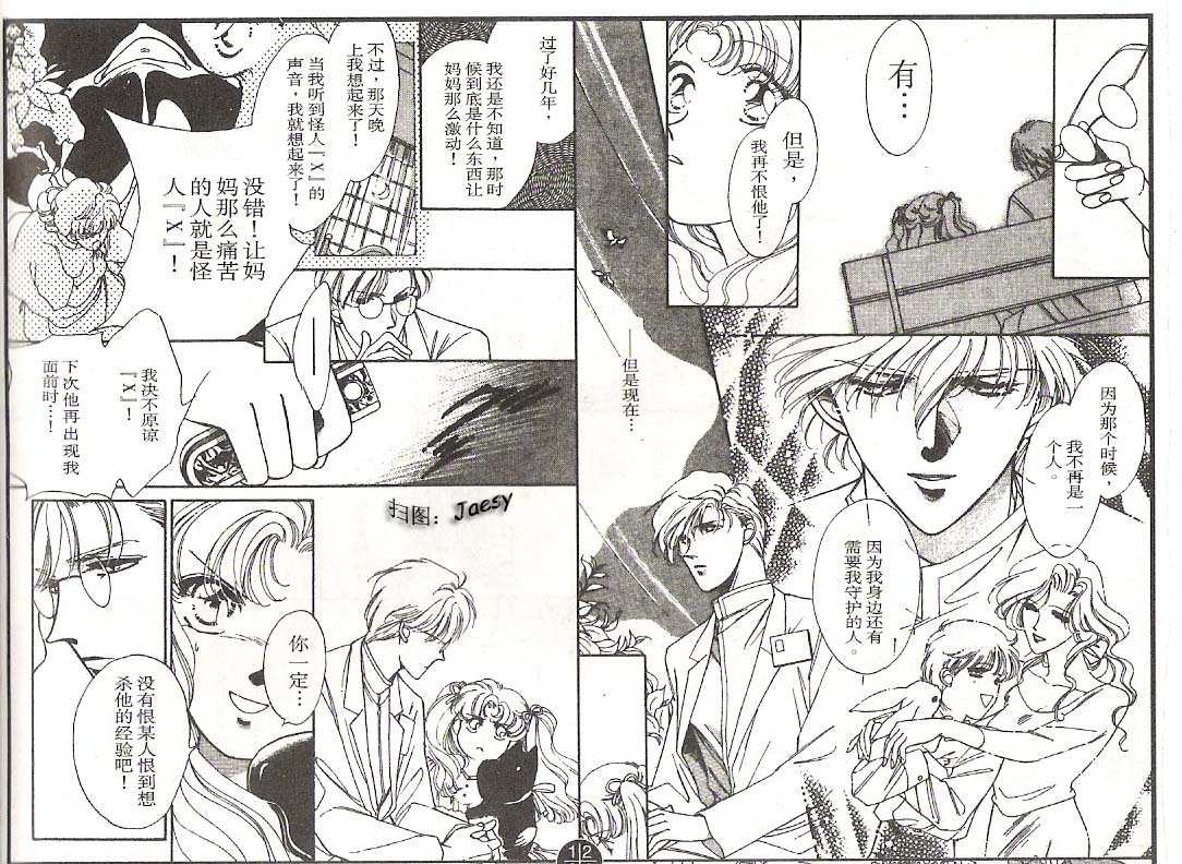 迷宫杀人事件韩漫全集-VOL06无删减无遮挡章节图片 