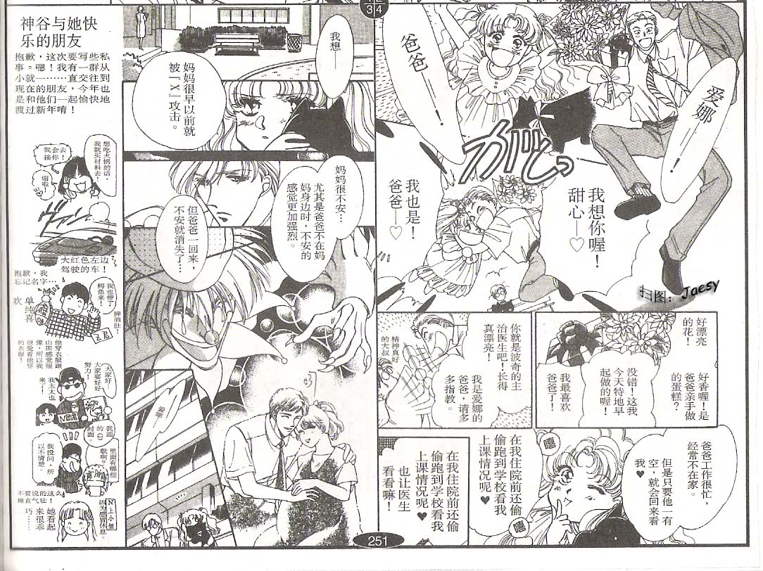 迷宫杀人事件韩漫全集-VOL06无删减无遮挡章节图片 