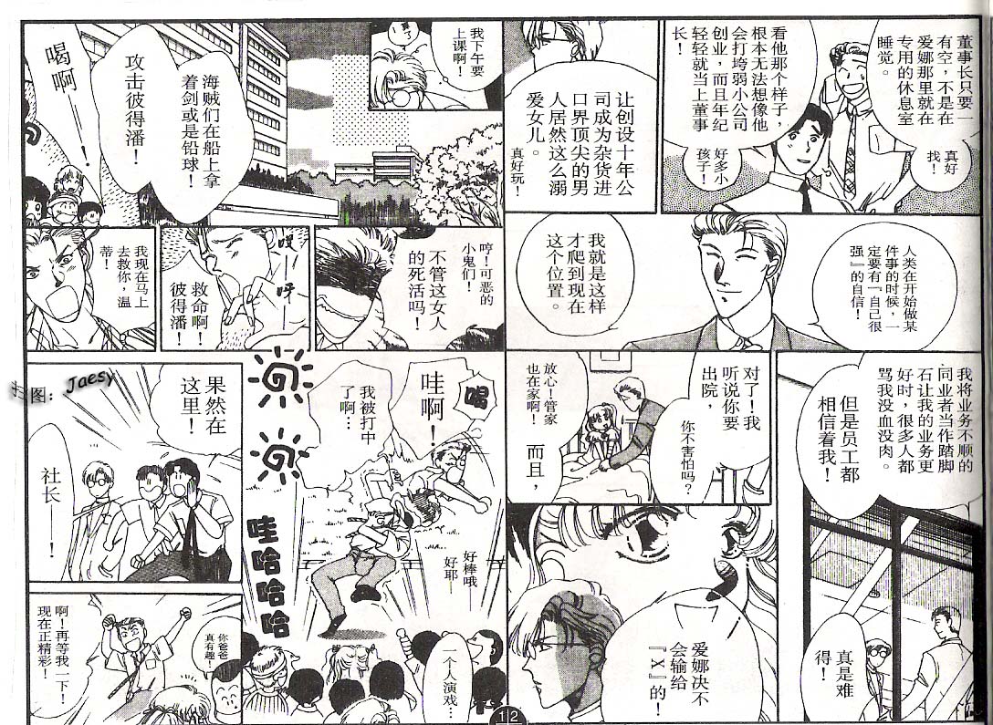 迷宫杀人事件韩漫全集-VOL06无删减无遮挡章节图片 