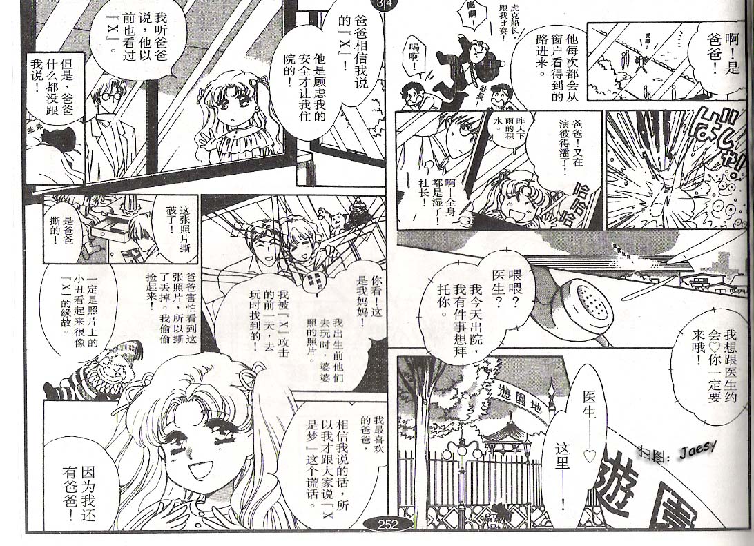 迷宫杀人事件韩漫全集-VOL06无删减无遮挡章节图片 