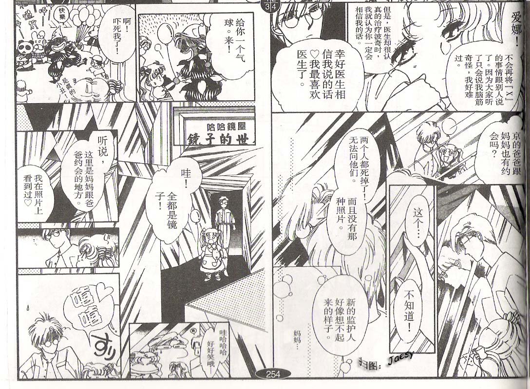 迷宫杀人事件韩漫全集-VOL06无删减无遮挡章节图片 