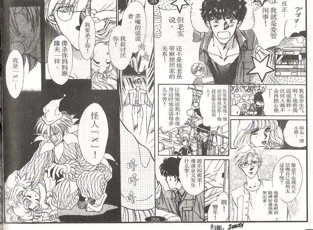 迷宫杀人事件韩漫全集-VOL06无删减无遮挡章节图片 