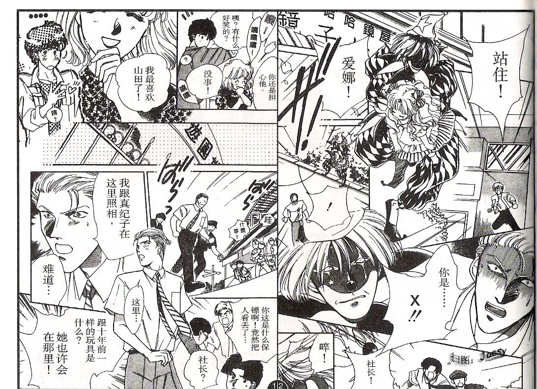 迷宫杀人事件韩漫全集-VOL06无删减无遮挡章节图片 