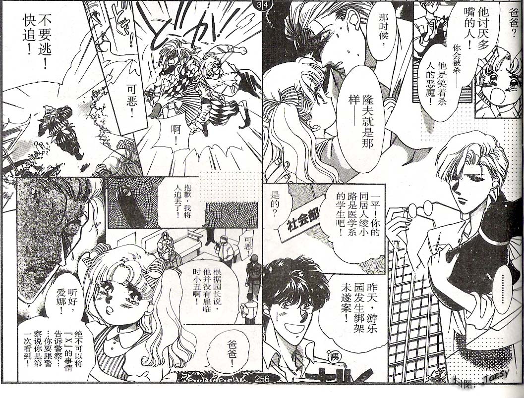迷宫杀人事件韩漫全集-VOL06无删减无遮挡章节图片 