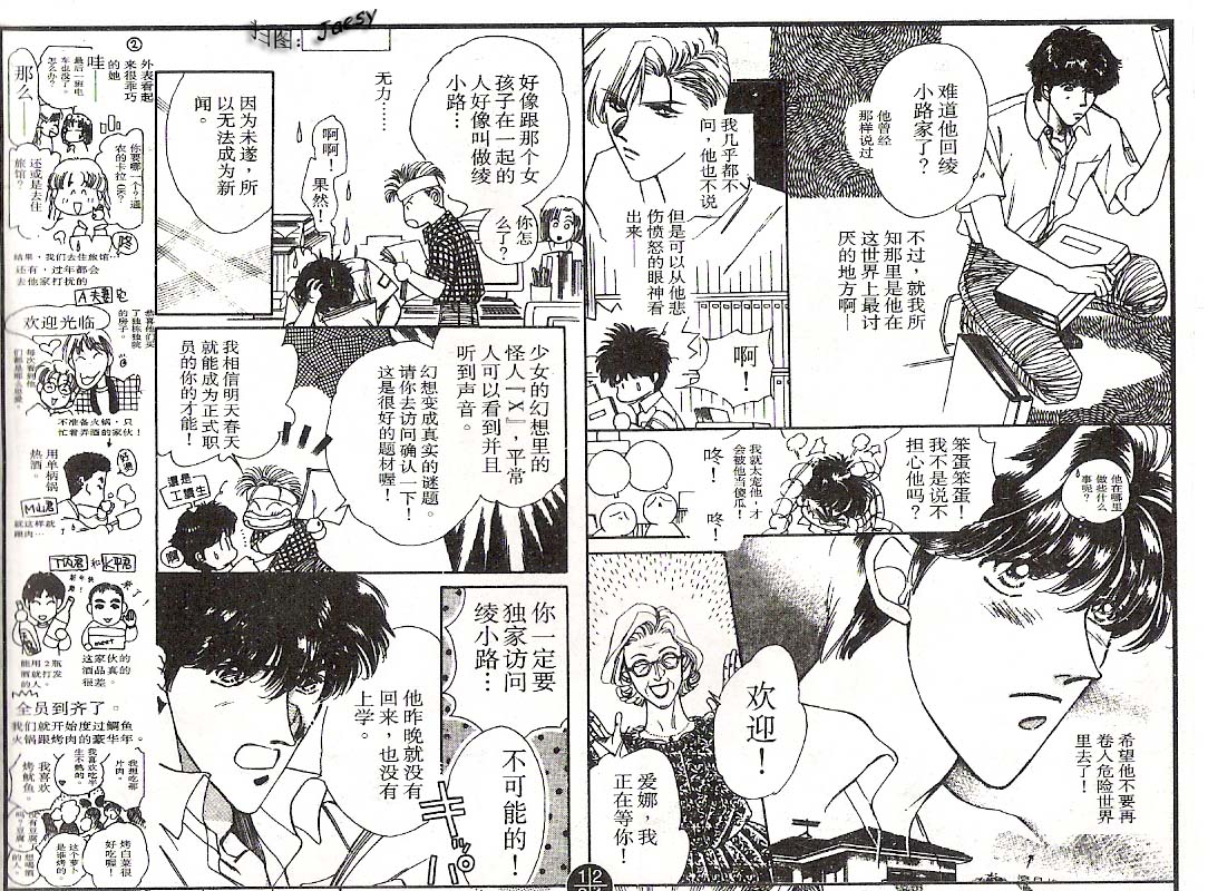 迷宫杀人事件韩漫全集-VOL06无删减无遮挡章节图片 