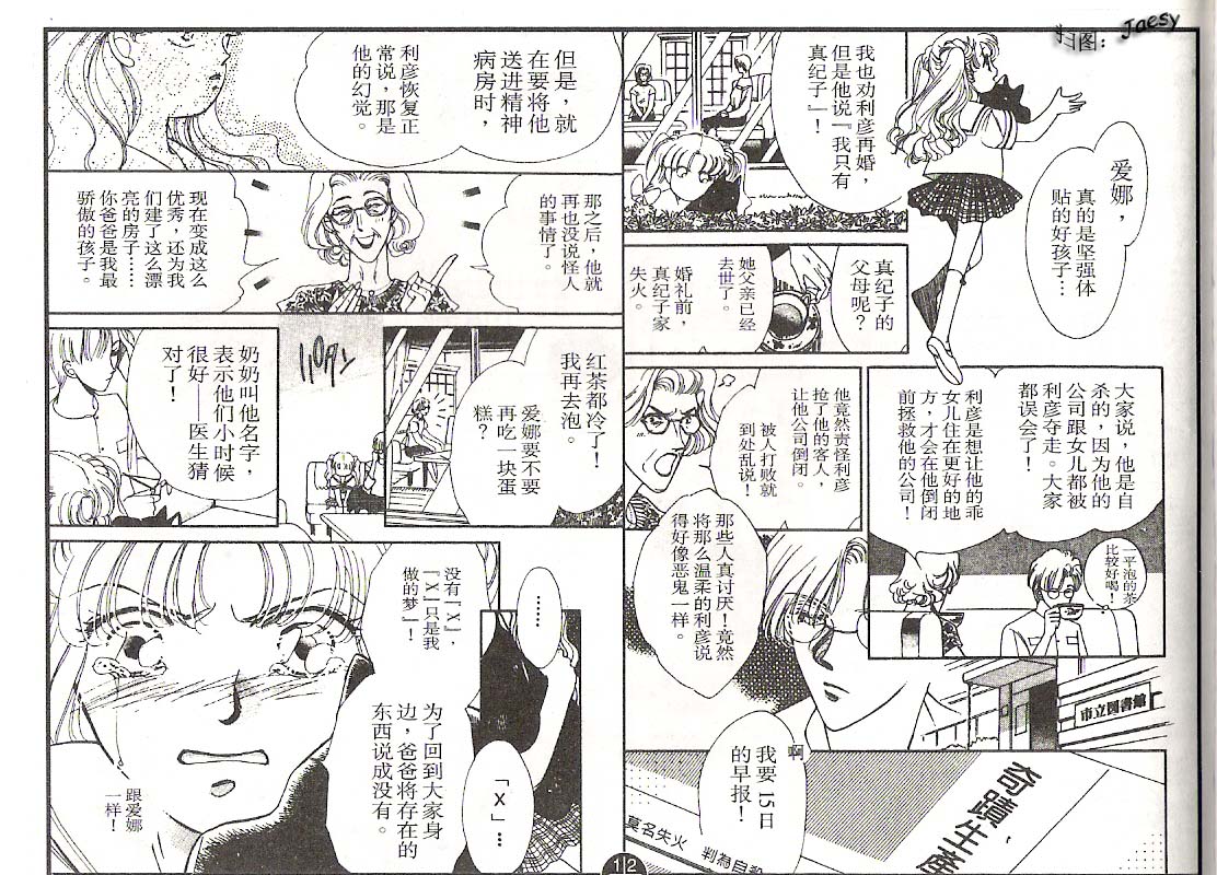 迷宫杀人事件韩漫全集-VOL06无删减无遮挡章节图片 