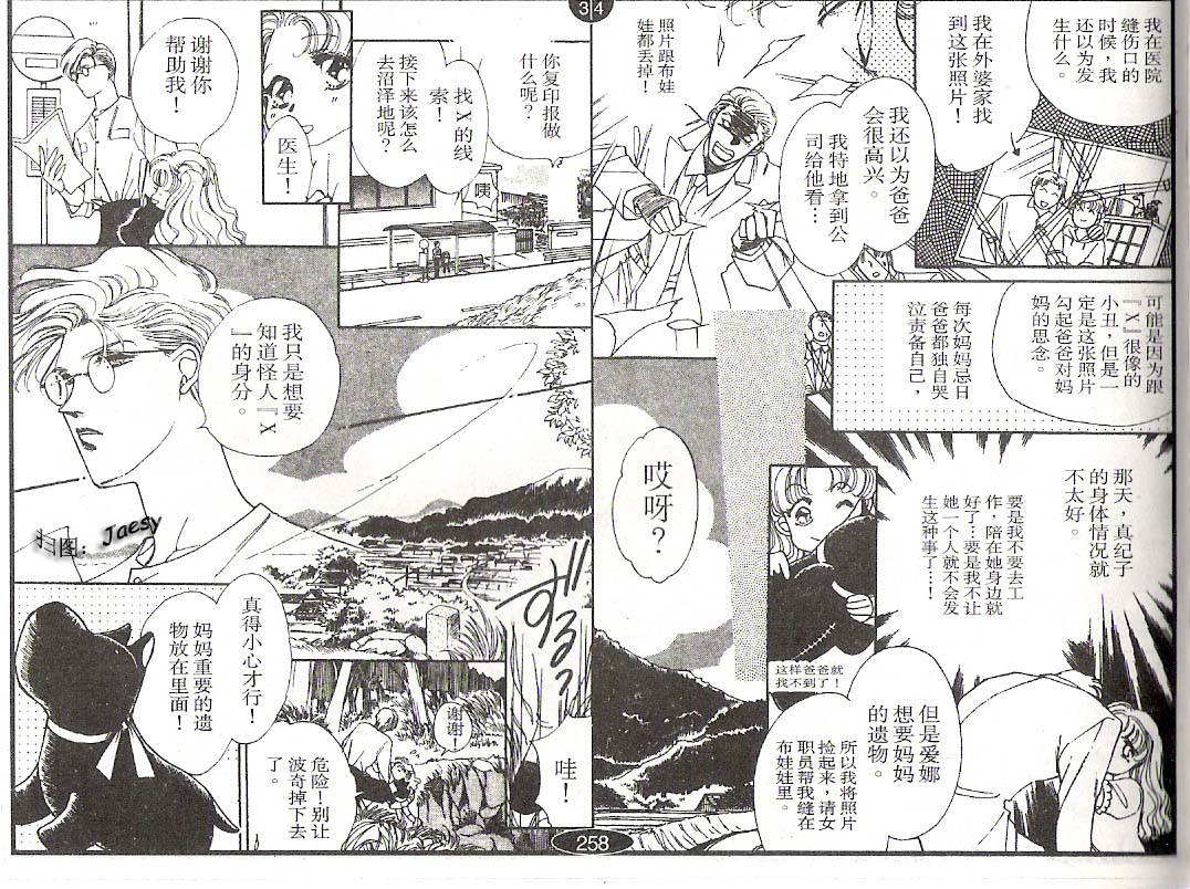 迷宫杀人事件韩漫全集-VOL06无删减无遮挡章节图片 