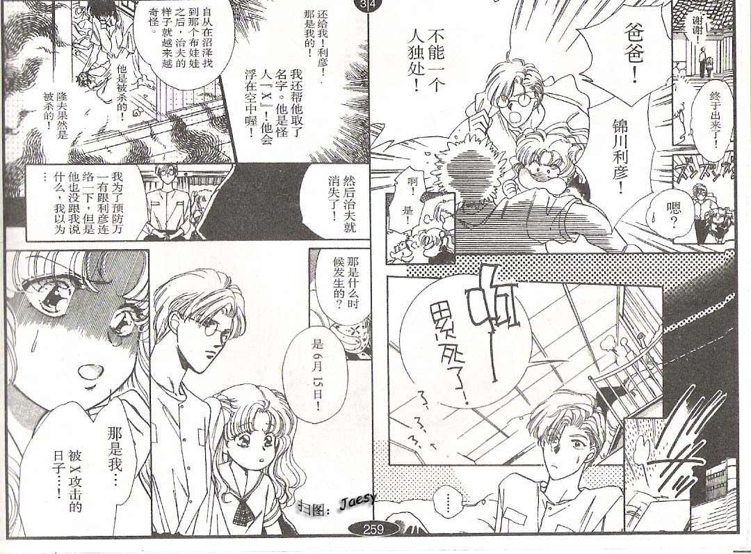 迷宫杀人事件韩漫全集-VOL06无删减无遮挡章节图片 