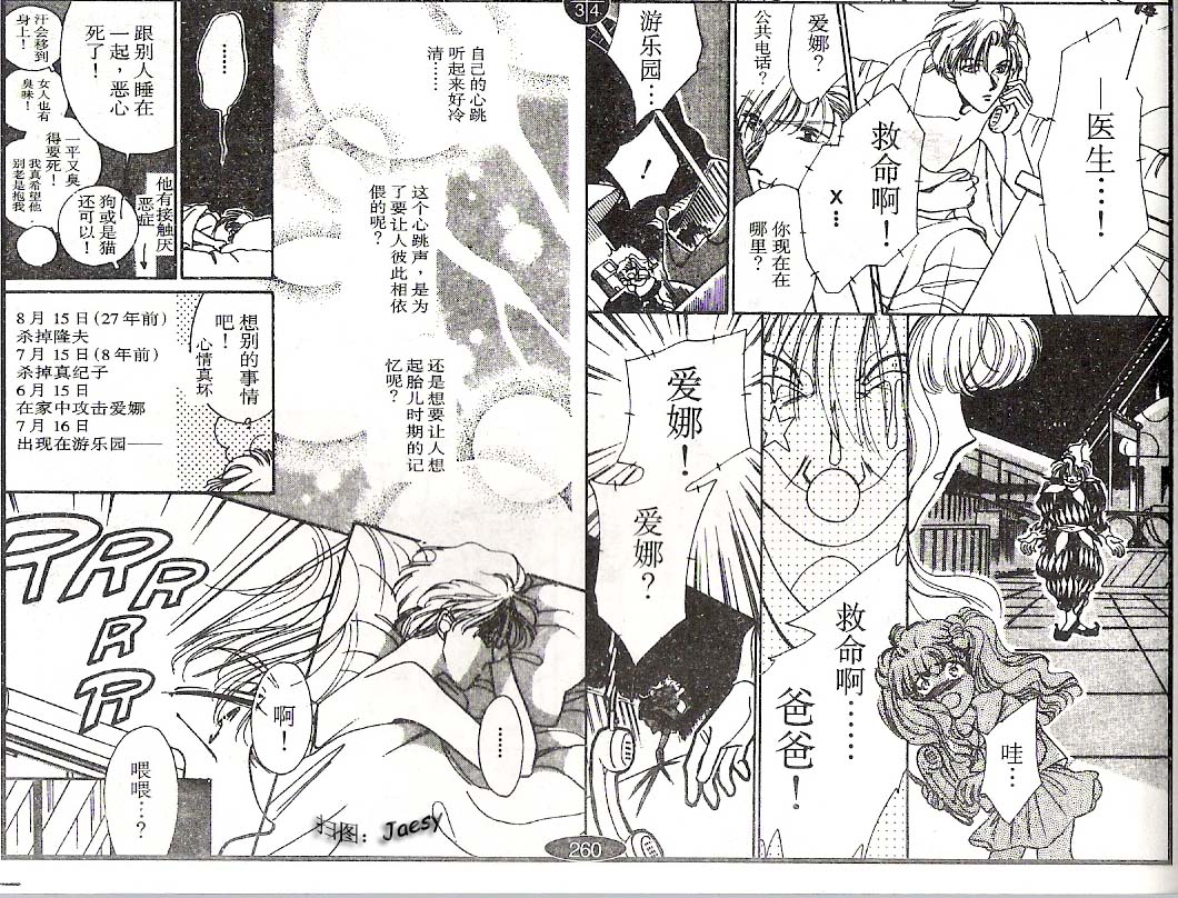 迷宫杀人事件韩漫全集-VOL06无删减无遮挡章节图片 