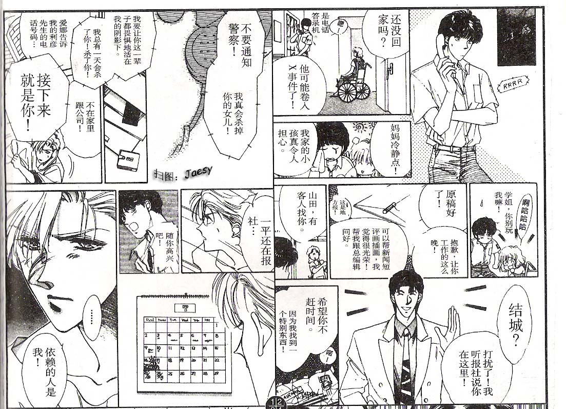 迷宫杀人事件韩漫全集-VOL06无删减无遮挡章节图片 