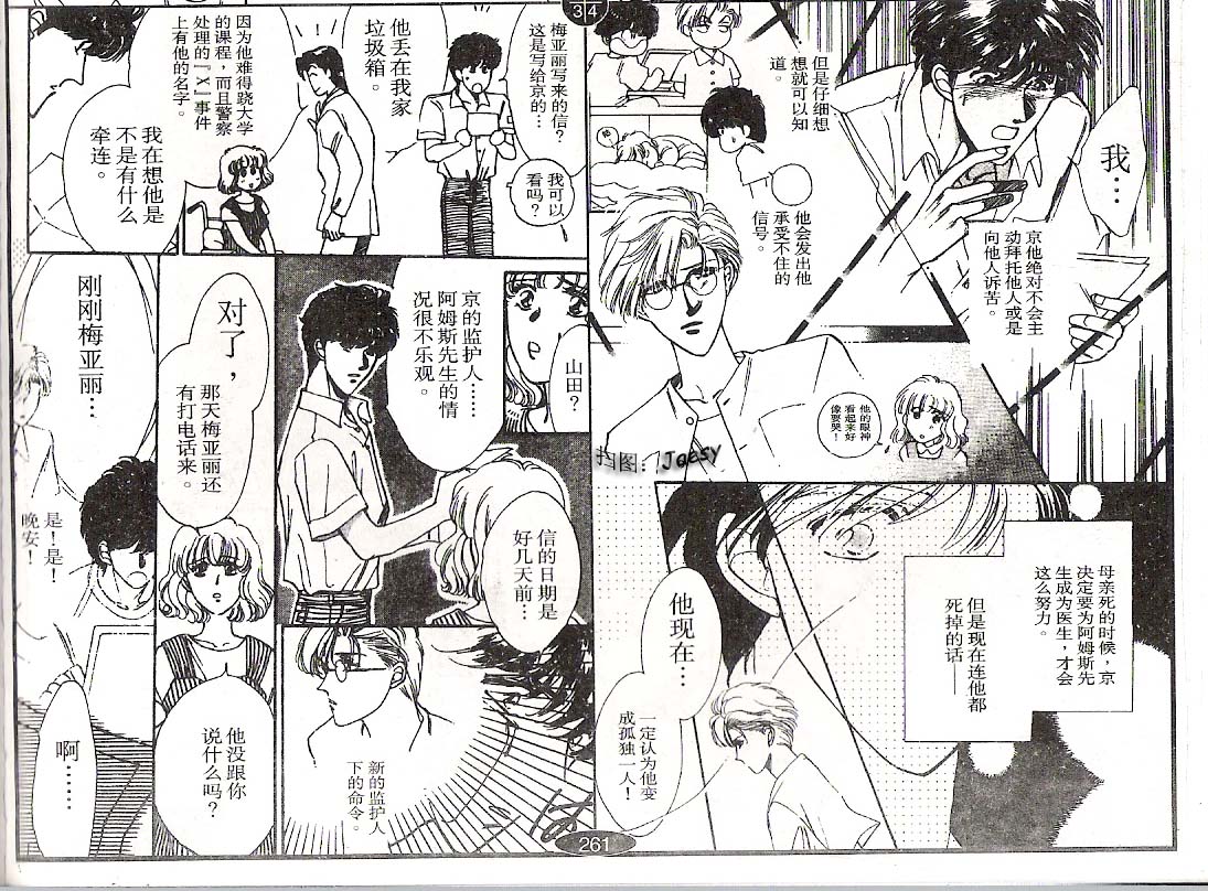 迷宫杀人事件韩漫全集-VOL06无删减无遮挡章节图片 