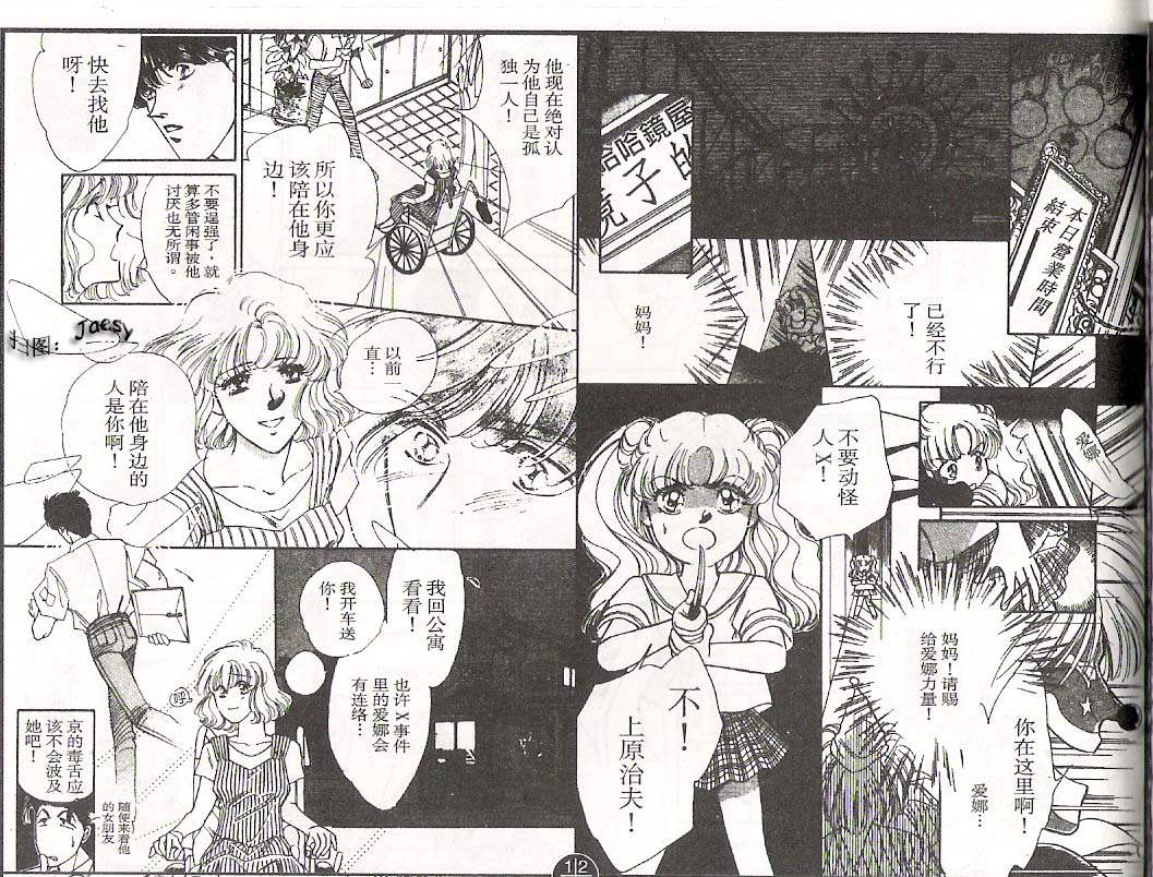 迷宫杀人事件韩漫全集-VOL06无删减无遮挡章节图片 