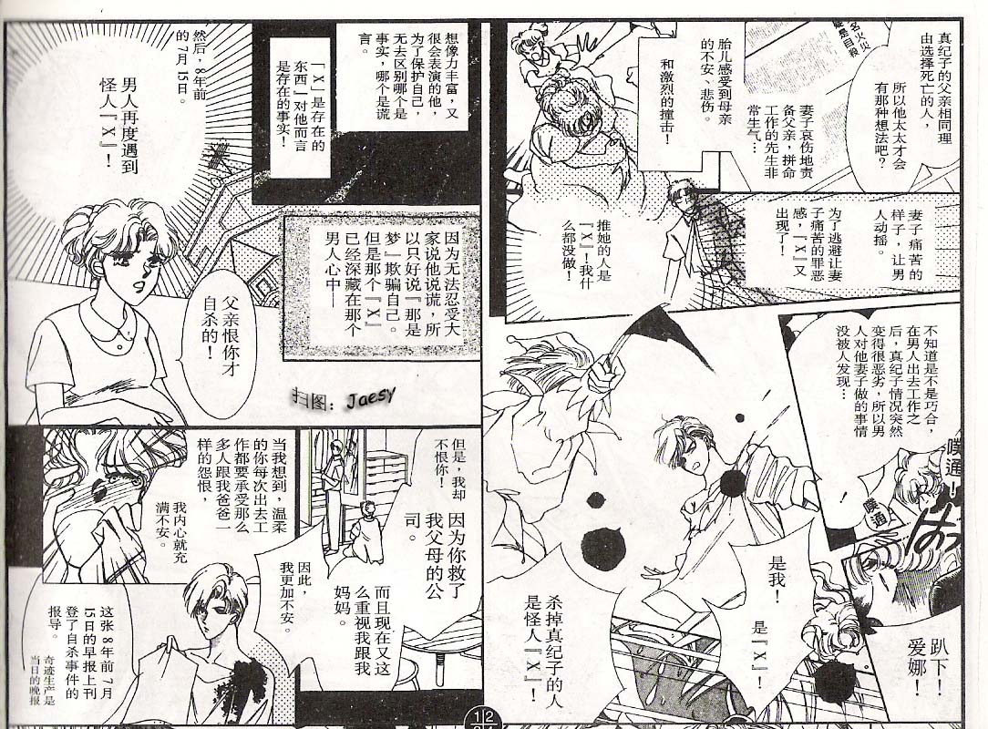 迷宫杀人事件韩漫全集-VOL06无删减无遮挡章节图片 
