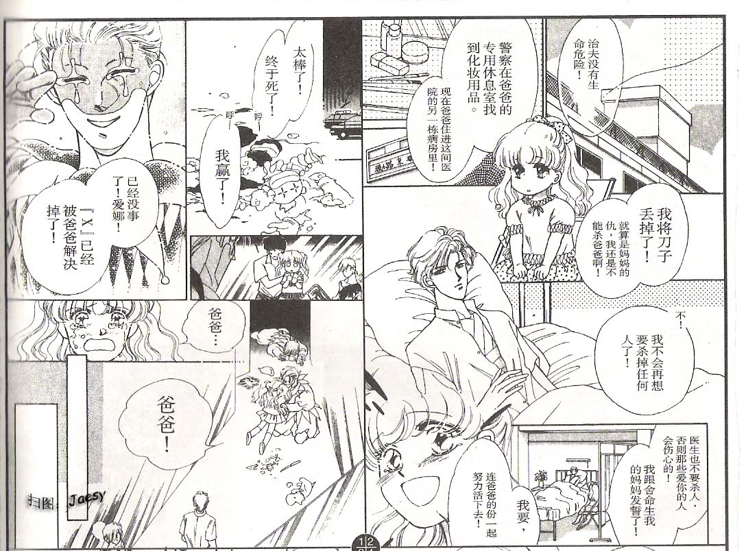 迷宫杀人事件韩漫全集-VOL06无删减无遮挡章节图片 