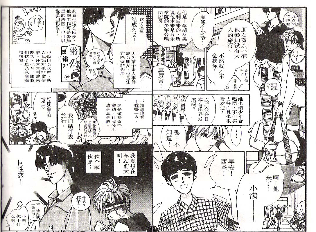 迷宫杀人事件韩漫全集-VOL06无删减无遮挡章节图片 