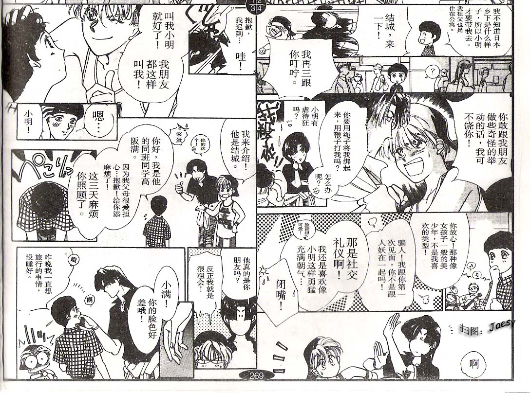 迷宫杀人事件韩漫全集-VOL06无删减无遮挡章节图片 