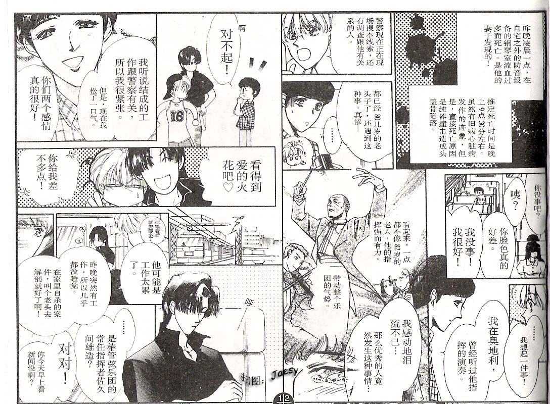 迷宫杀人事件韩漫全集-VOL06无删减无遮挡章节图片 