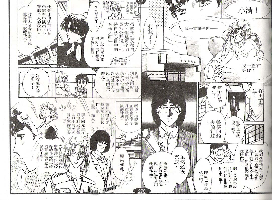 迷宫杀人事件韩漫全集-VOL06无删减无遮挡章节图片 