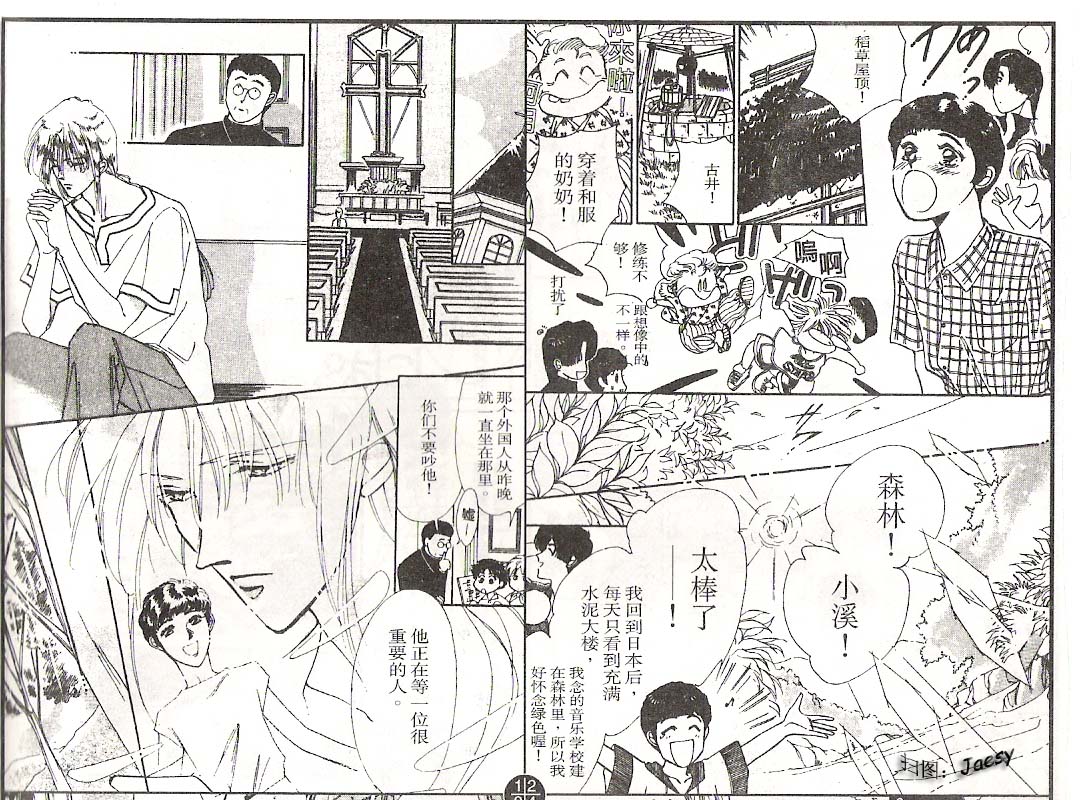 迷宫杀人事件韩漫全集-VOL06无删减无遮挡章节图片 