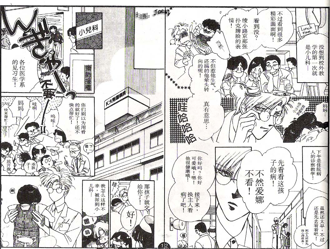 迷宫杀人事件韩漫全集-VOL06无删减无遮挡章节图片 