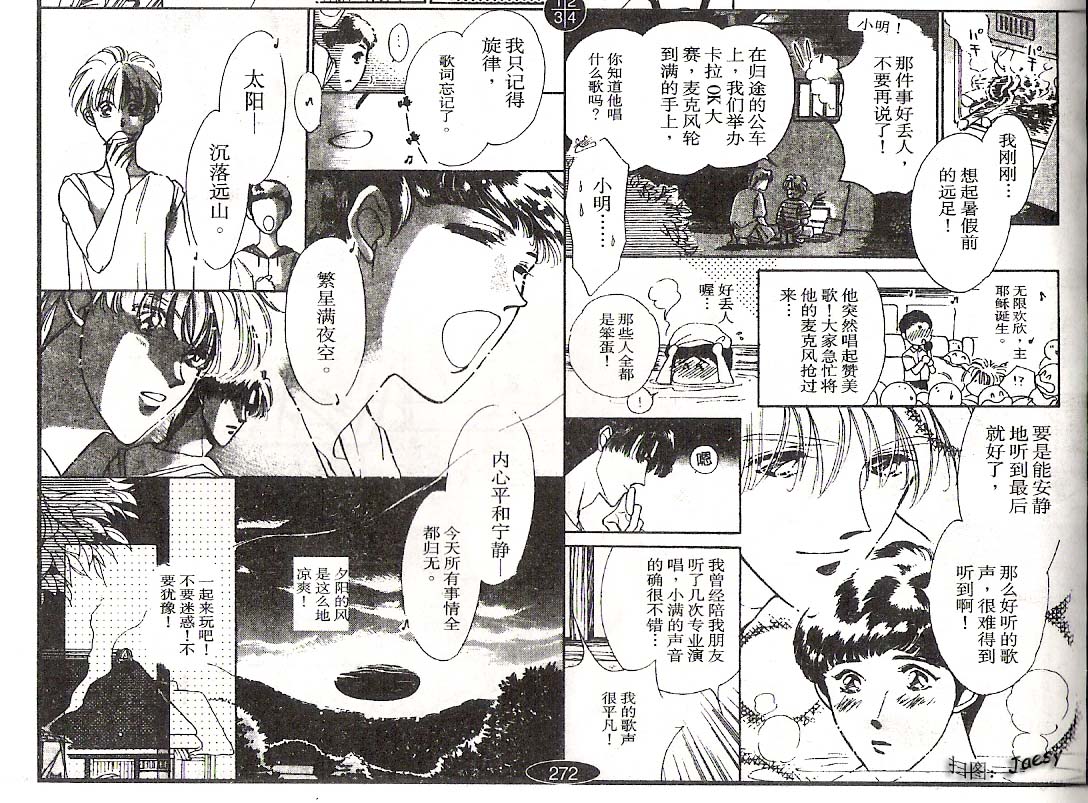 迷宫杀人事件韩漫全集-VOL06无删减无遮挡章节图片 