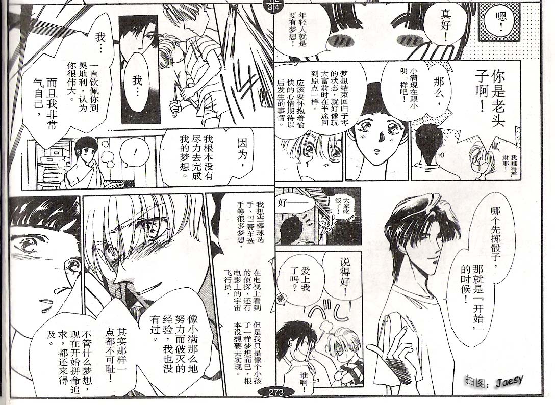 迷宫杀人事件韩漫全集-VOL06无删减无遮挡章节图片 