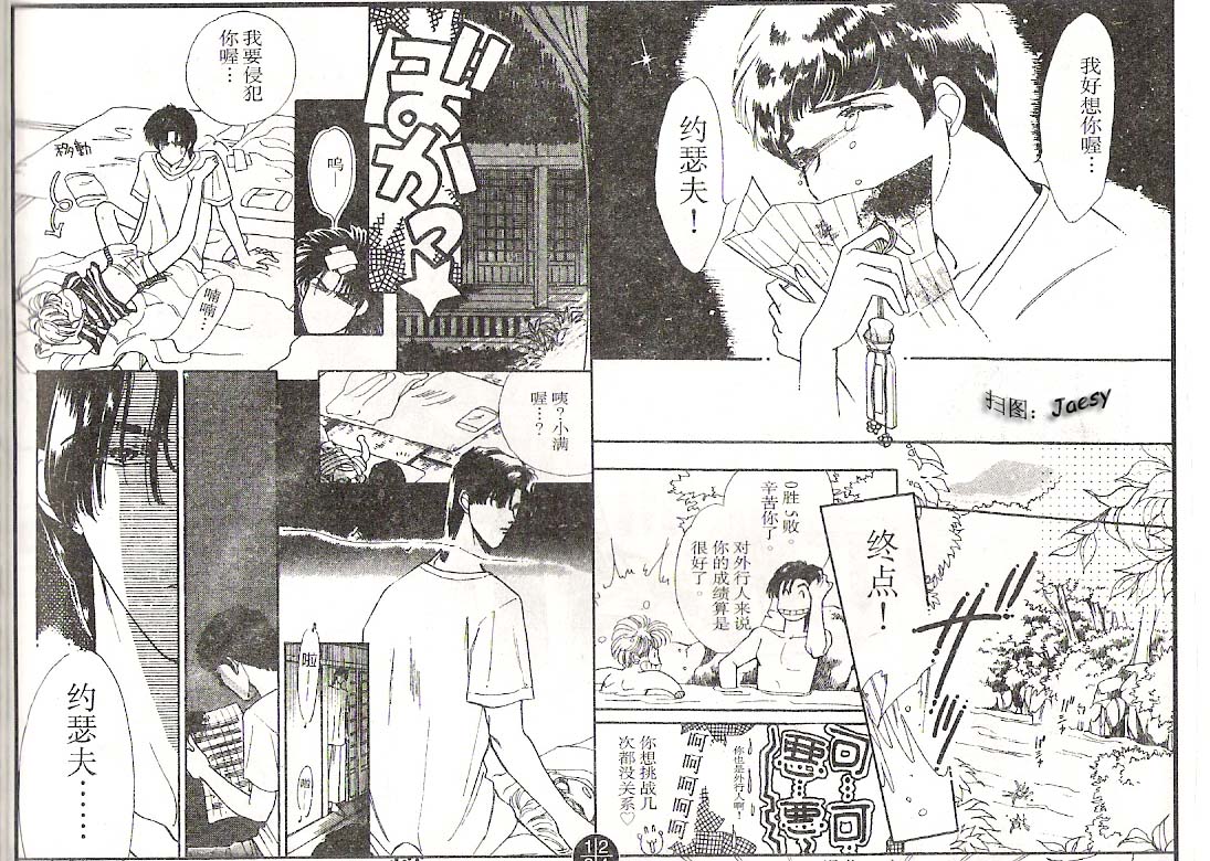 迷宫杀人事件韩漫全集-VOL06无删减无遮挡章节图片 