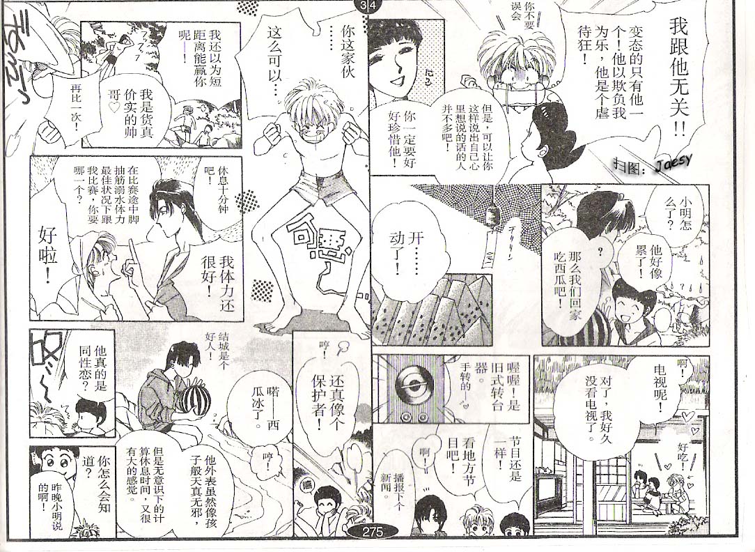 迷宫杀人事件韩漫全集-VOL06无删减无遮挡章节图片 